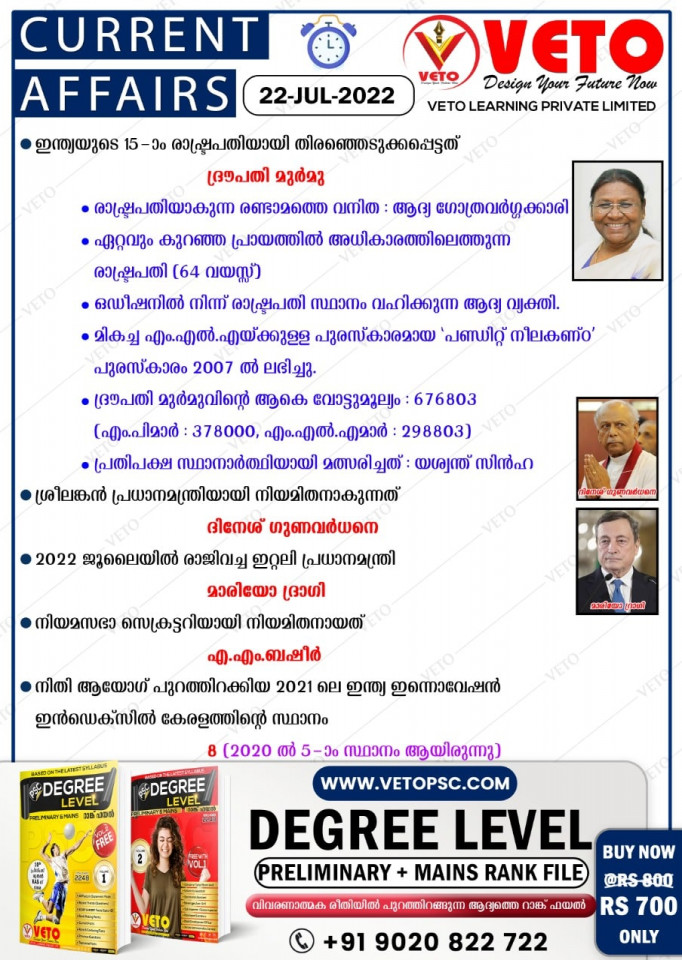 Current Affairs