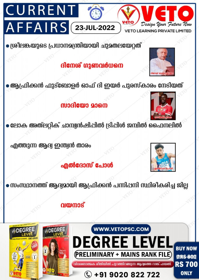 Current Affairs