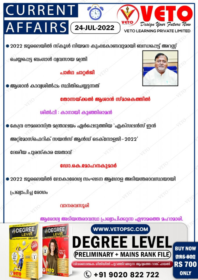Current Affairs