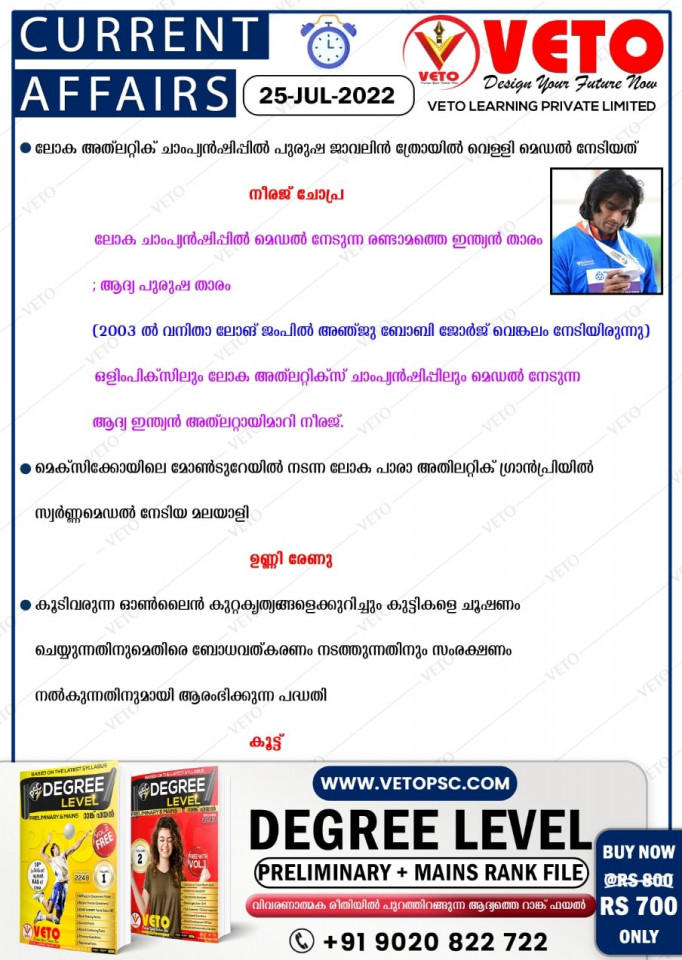 Current Affairs