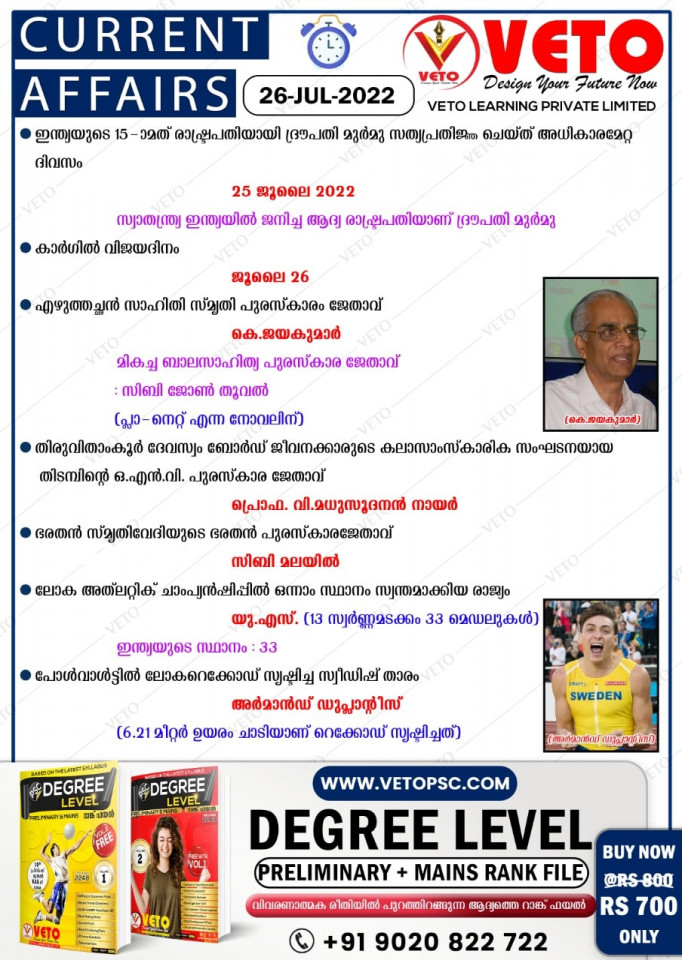 Current Affairs