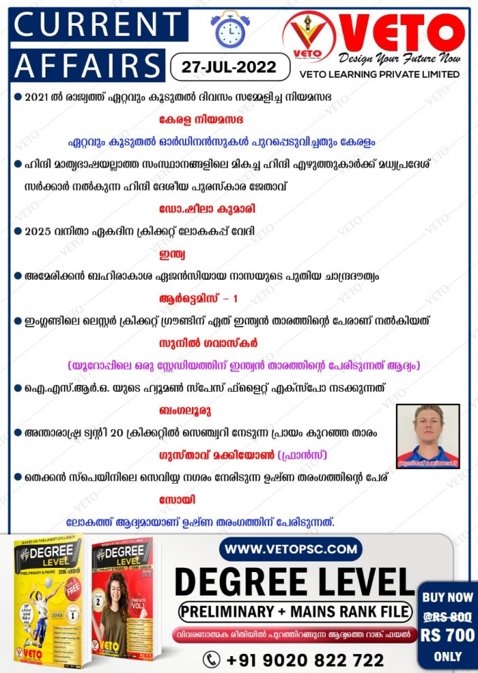 Current Affairs