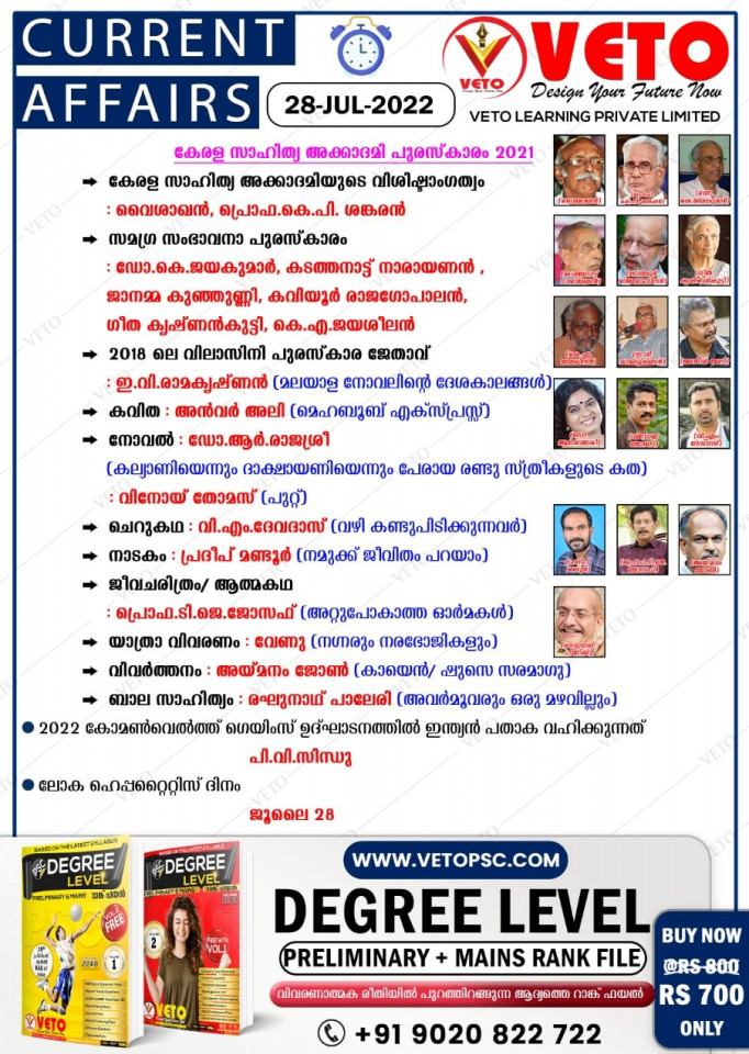 Current Affairs