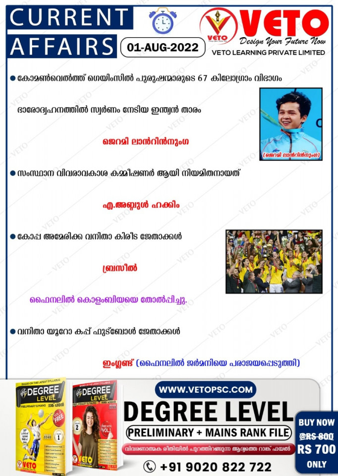 Current Affairs