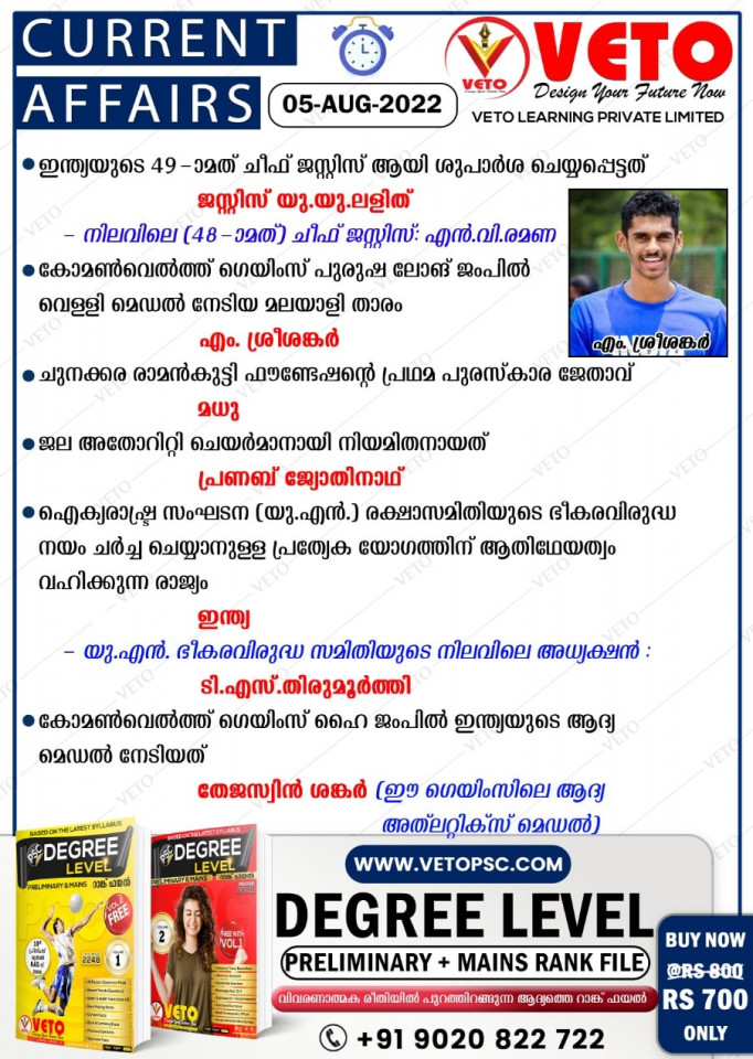 CURRENT AFFAIRS