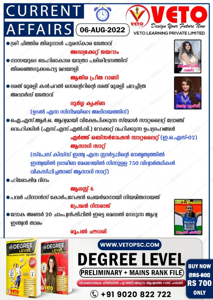 CURRENT AFFAIRS