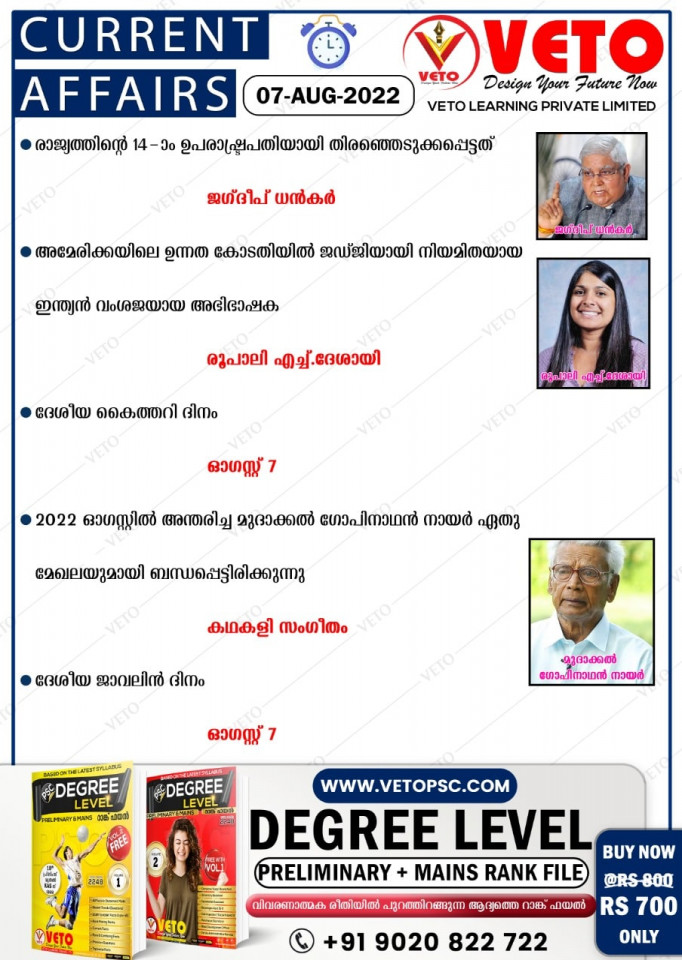 CURRENT AFFAIRS