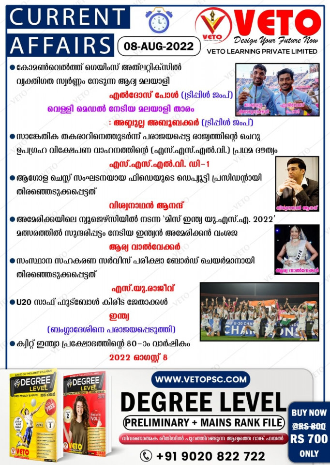 CURRENT AFFAIRS