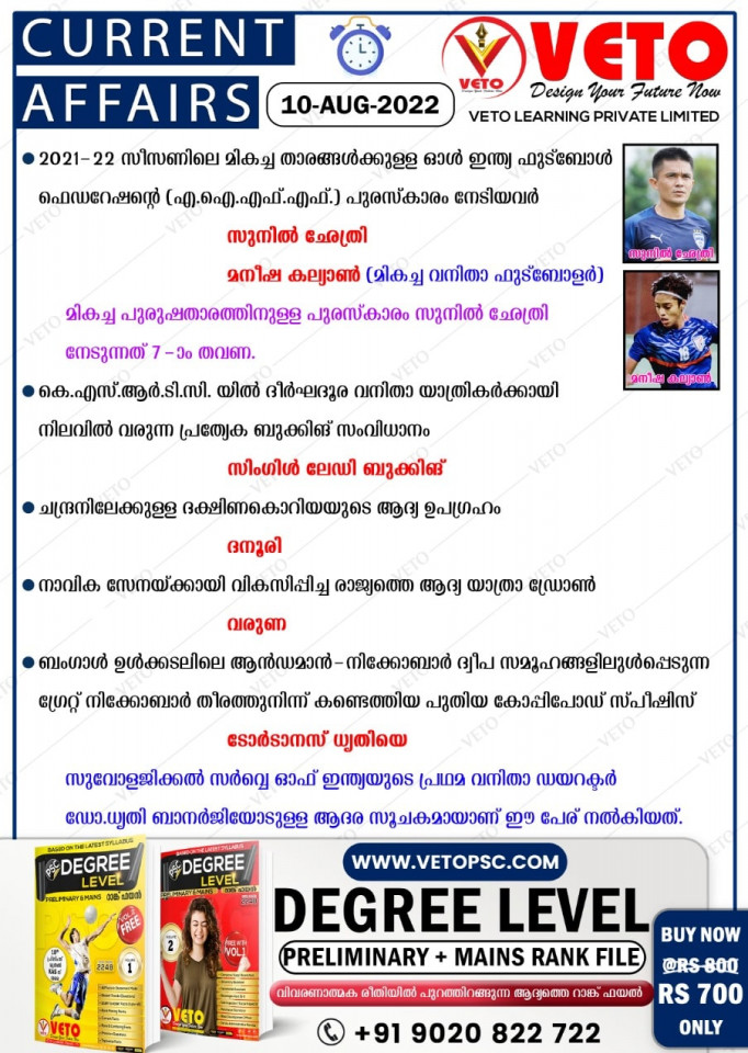 CURRENT AFFAIRS