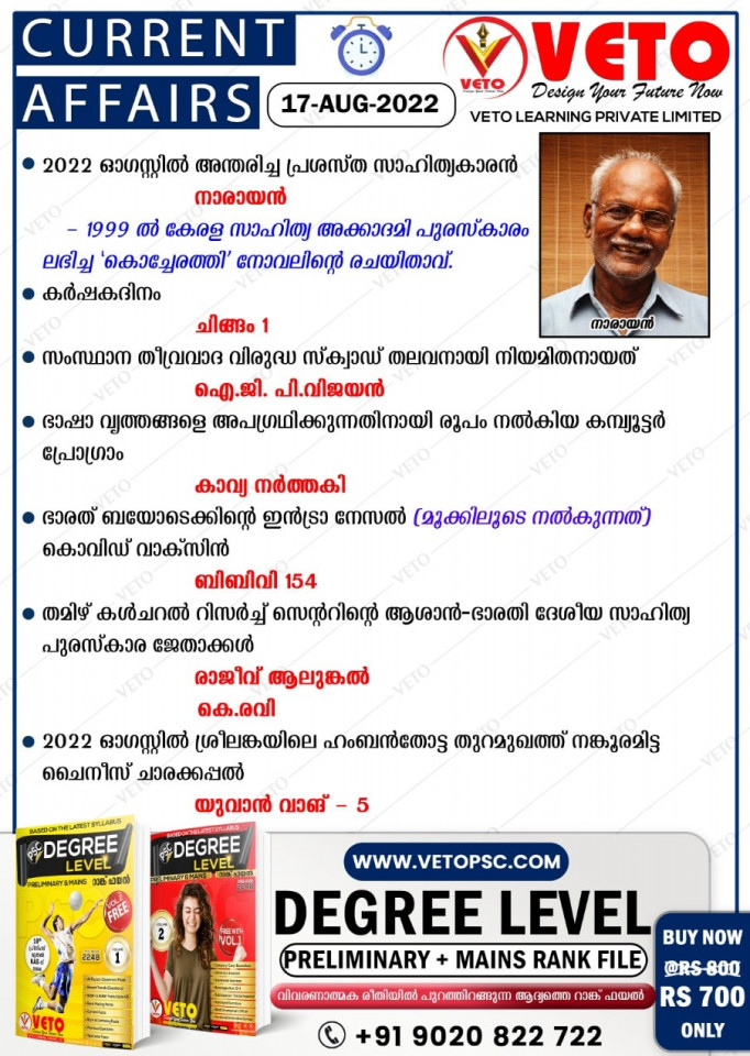 CURRENT AFFAIRS