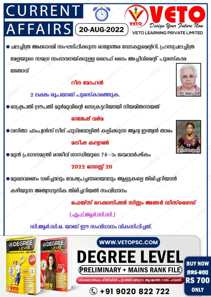 CURRENT AFFAIRS