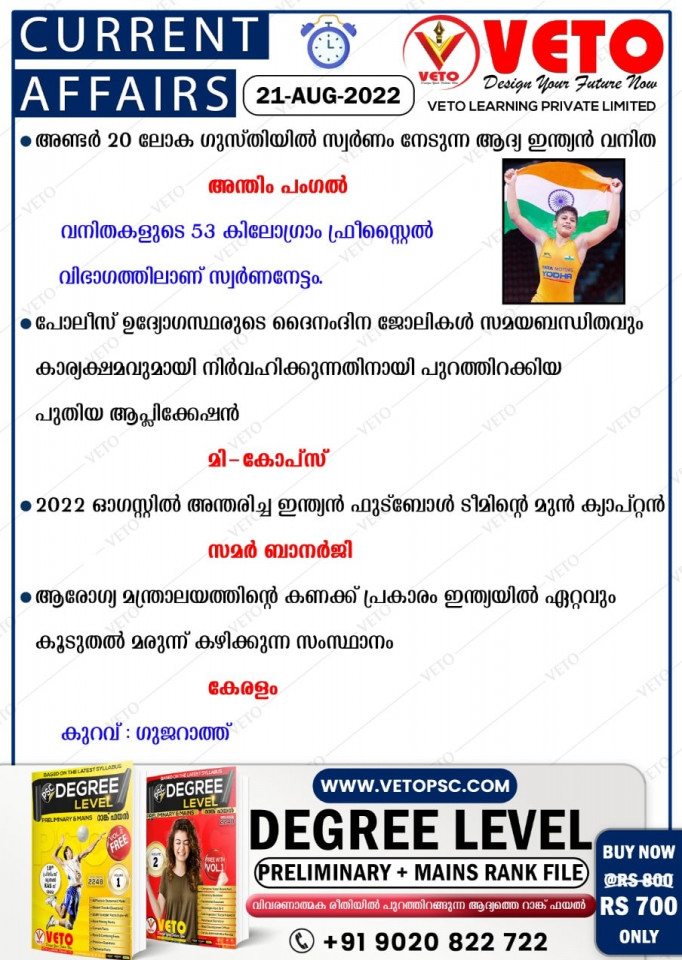 CURRENT AFFAIRS