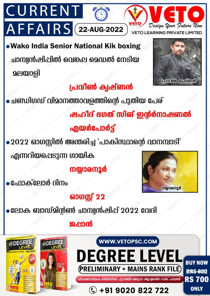 CURRENT AFFAIRS