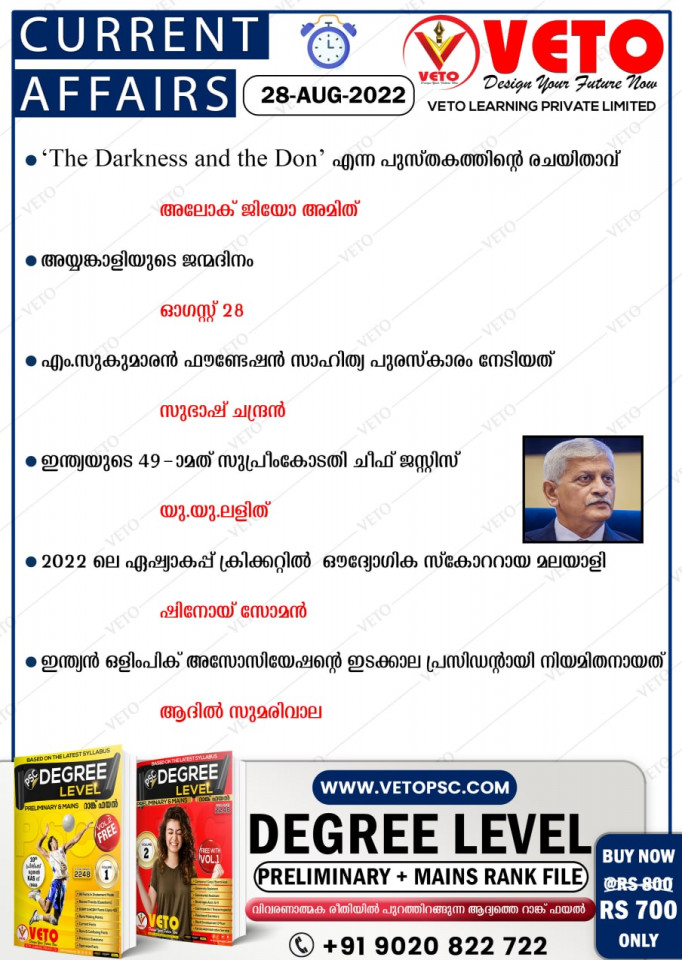 CURRENT AFFAIRS