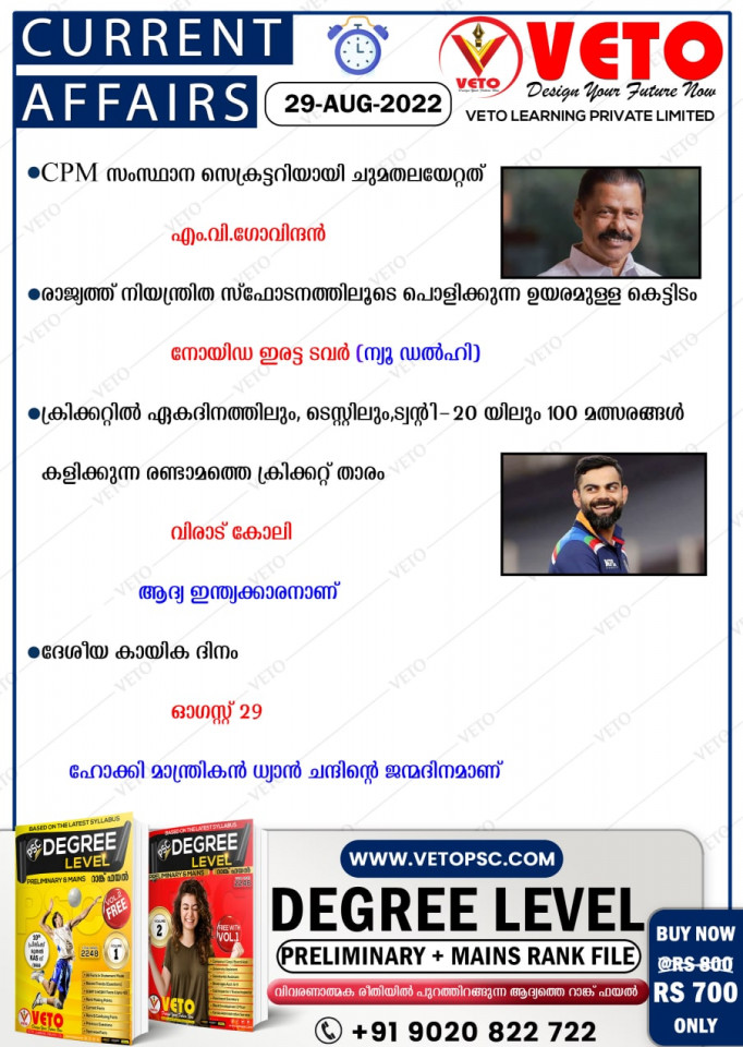 CURRENT AFFAIRS