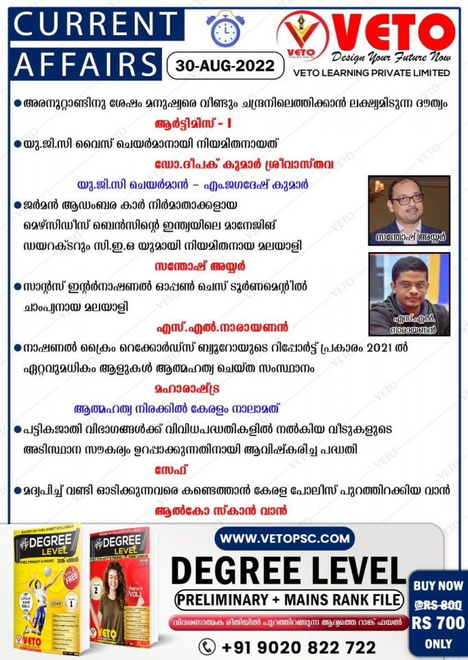 CURRENT AFFAIRS