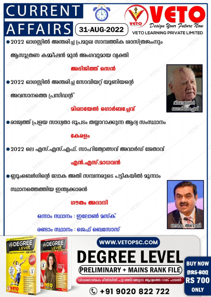 CURRENT AFFAIRS