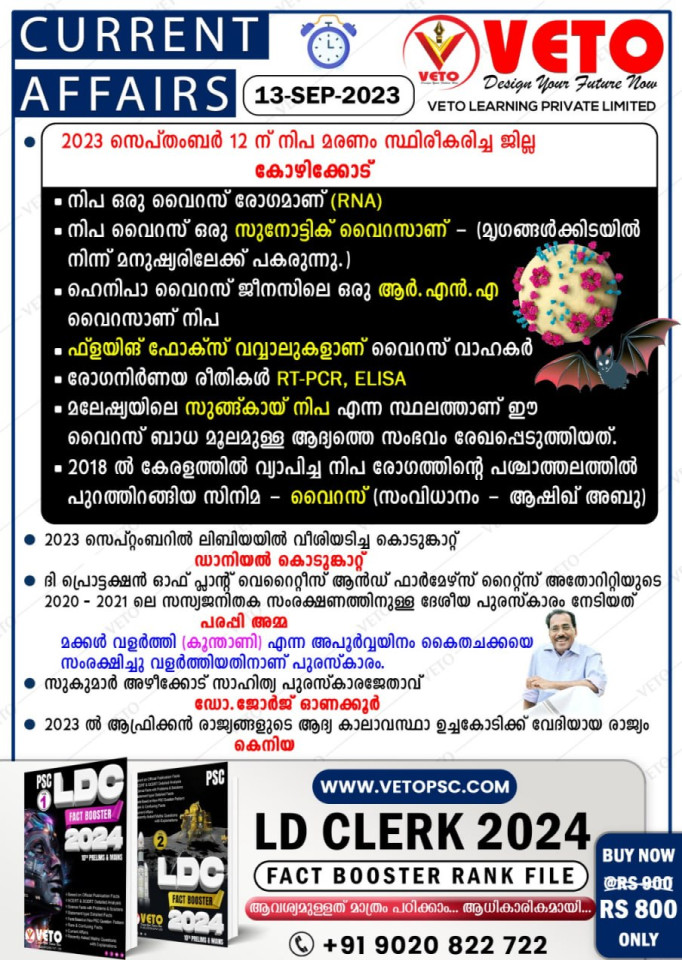 CURRENT AFFAIRS
