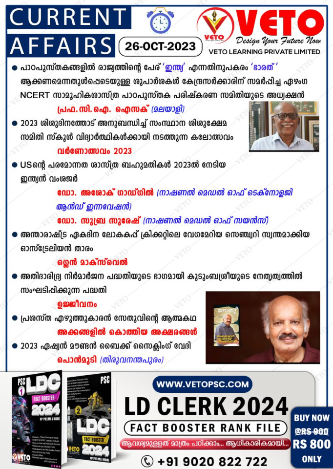 CURRENT AFFAIRS