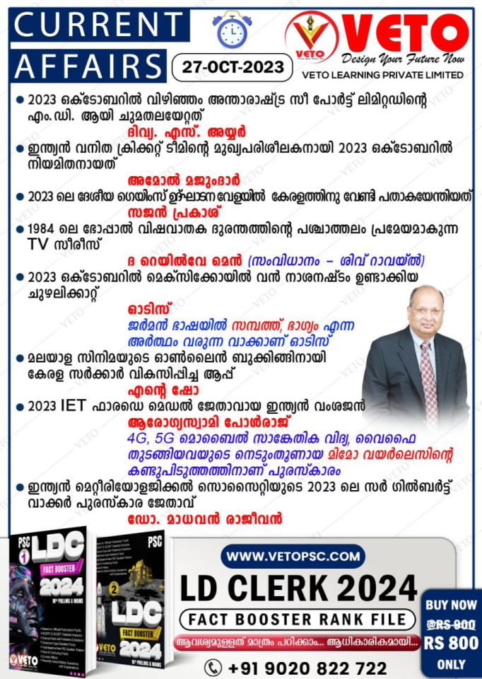 CURRENT AFFAIRS