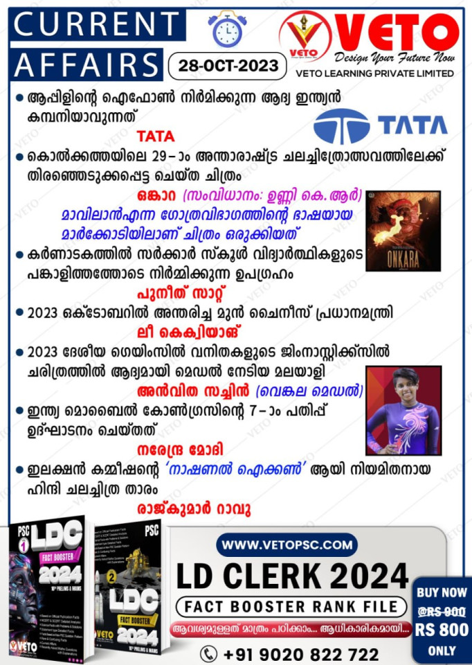 CURRENT AFFAIRS