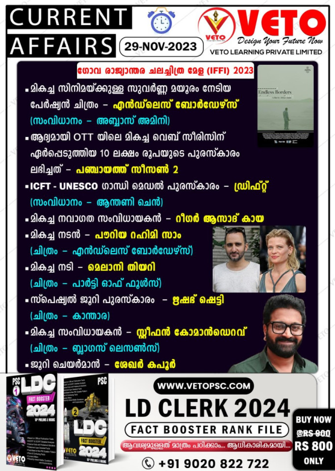 CURRENT AFFAIRS