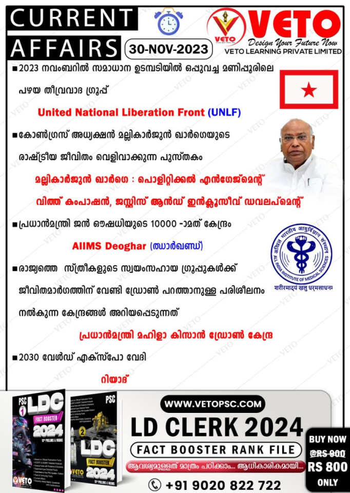 CURRENT AFFAIRS