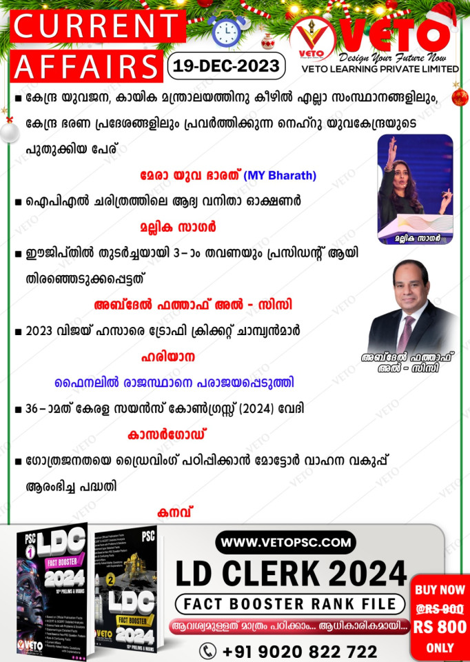 CURRENT AFFAIRS