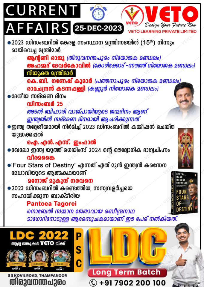 CURRENT AFFAIRS