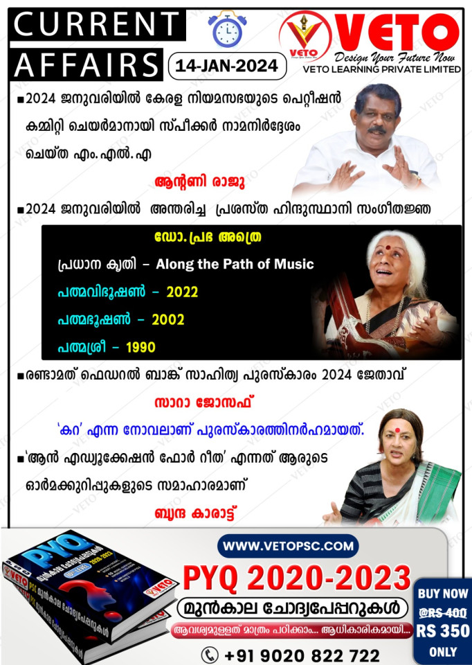 CURRENT AFFAIRS