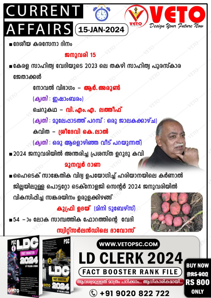 CURRENT AFFAIRS