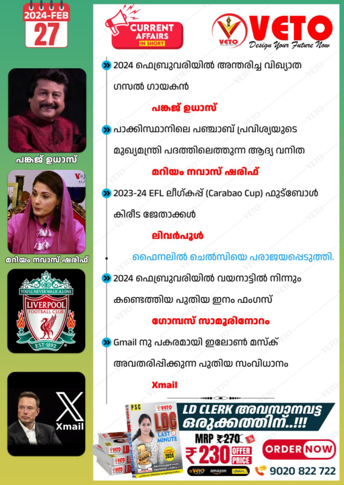 CURRENT AFFAIRS