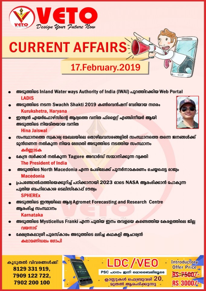 Current Affairs