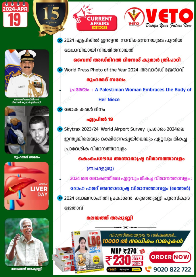 CURRENT AFFAIRS