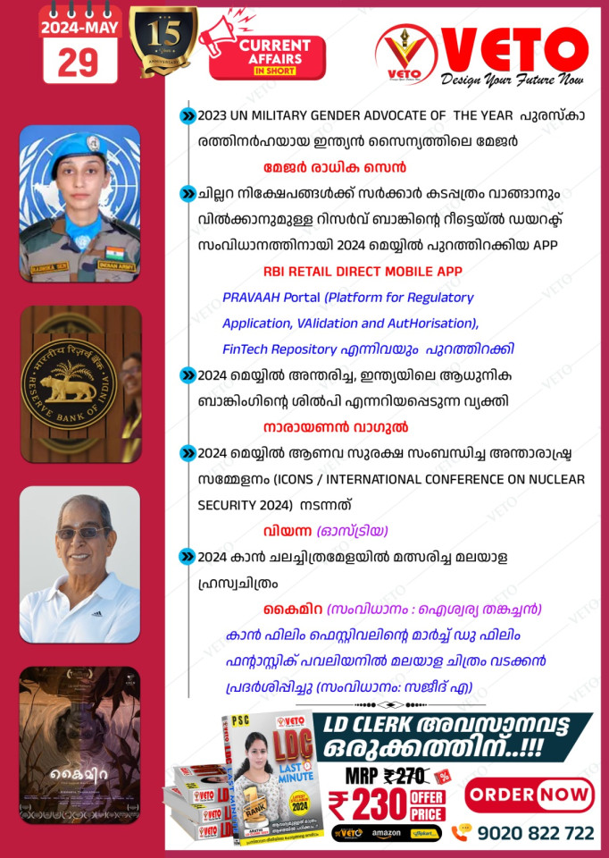 CURRENT AFFAIRS