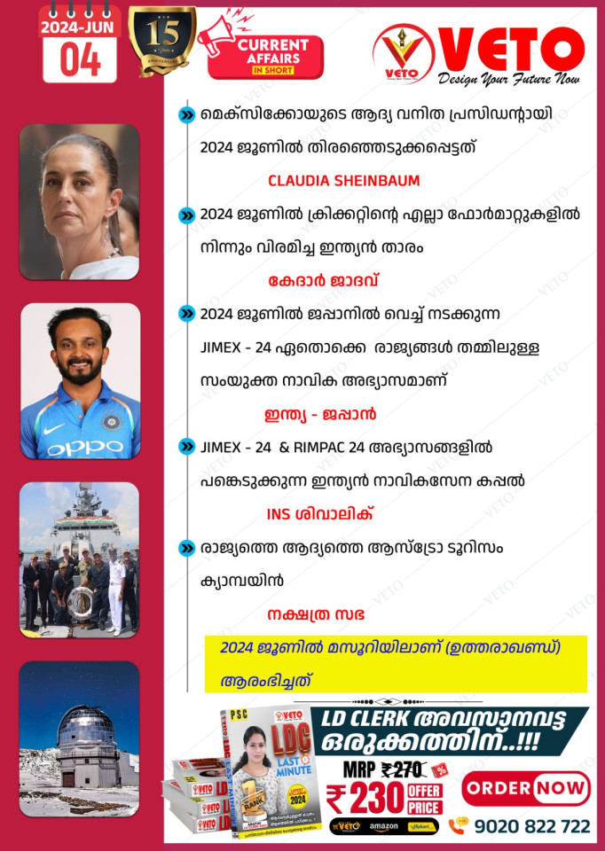 CURRENT AFFAIRS