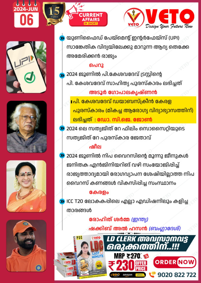 CURRENT AFFAIRS