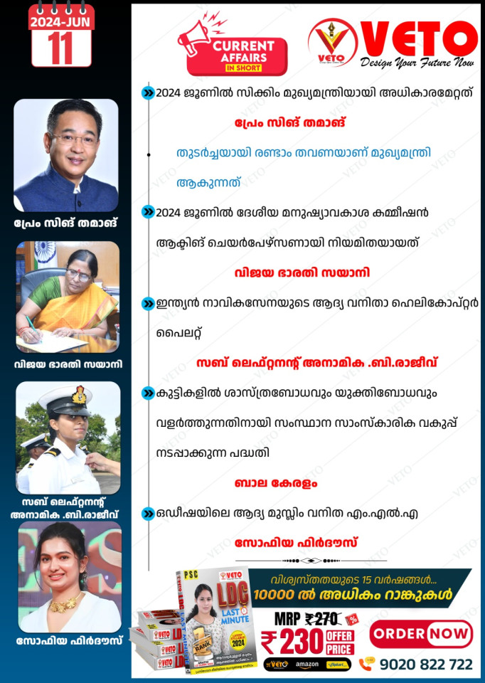 CURRENT AFFAIRS