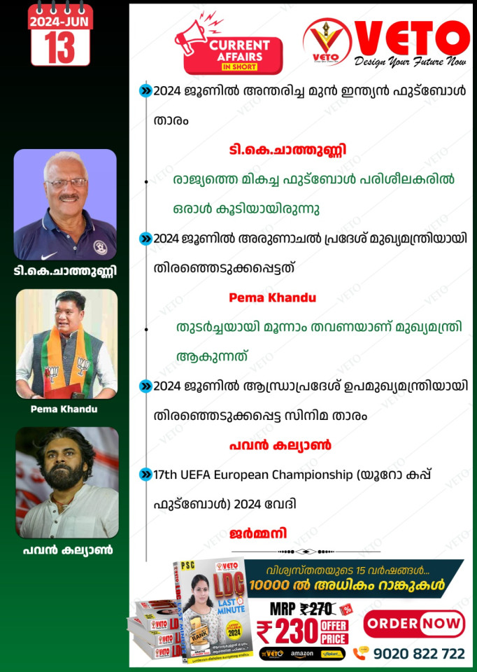 CURRENT AFFAIRS