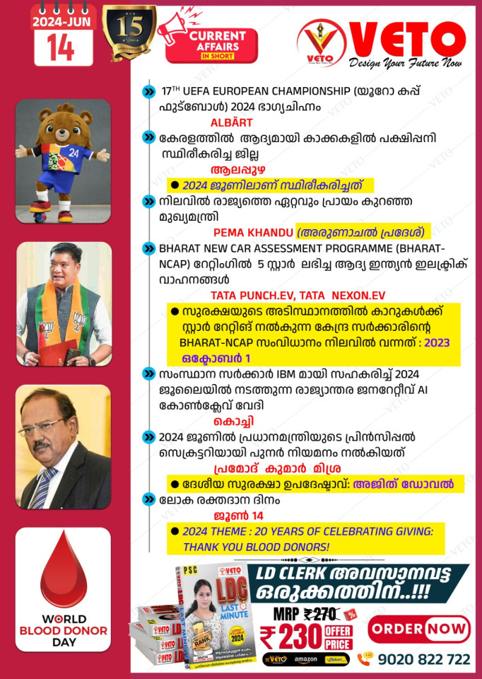 CURRENT AFFAIRS