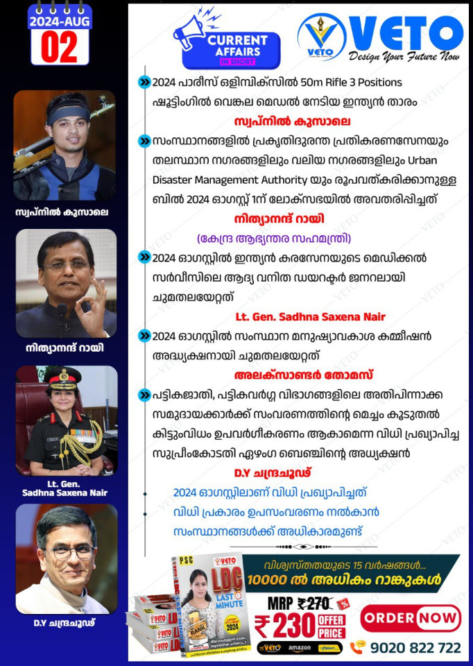 CURRENT AFFAIRS