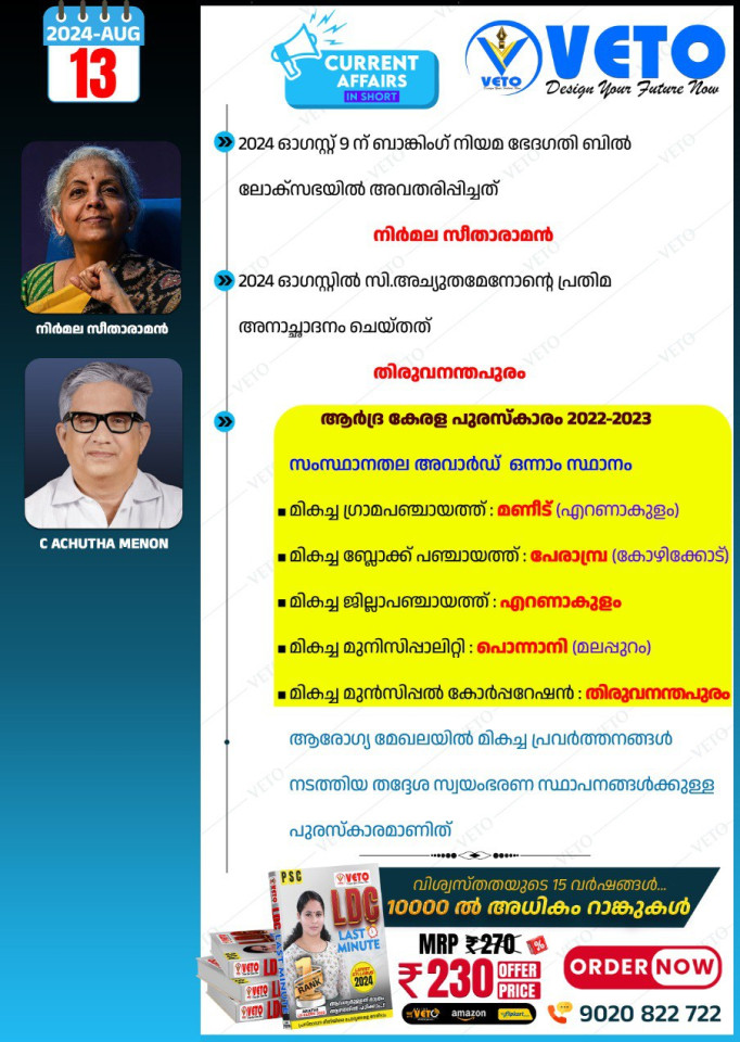 CURRENT AFFAIRS