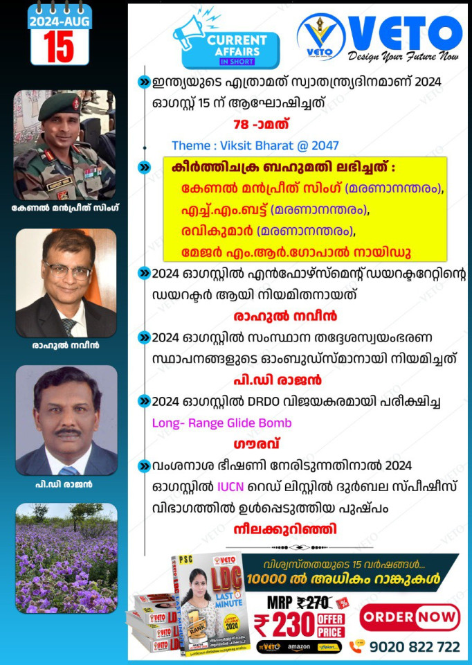 CURRENT AFFAIRS