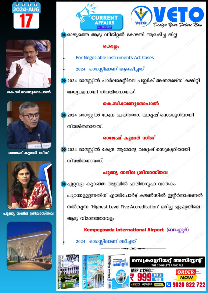 CURRENT AFFAIRS