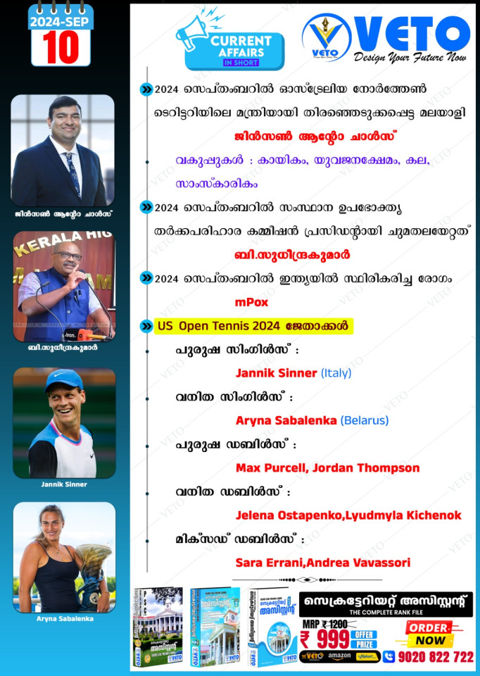 CURRENT AFFAIRS