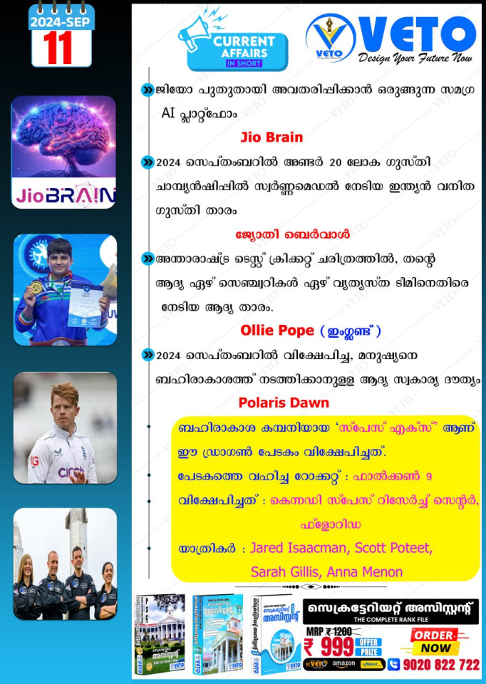 CURRENT AFFAIRS