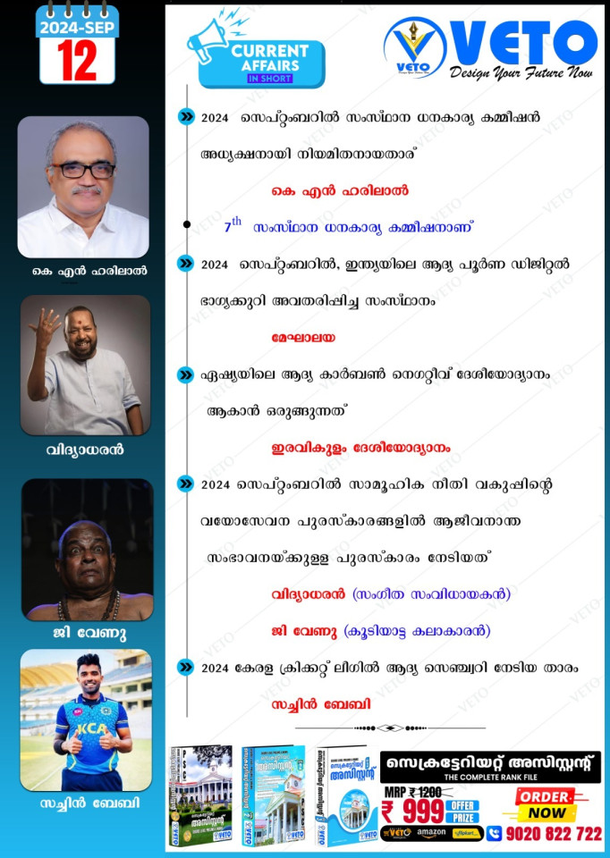 CURRENT AFFAIRS