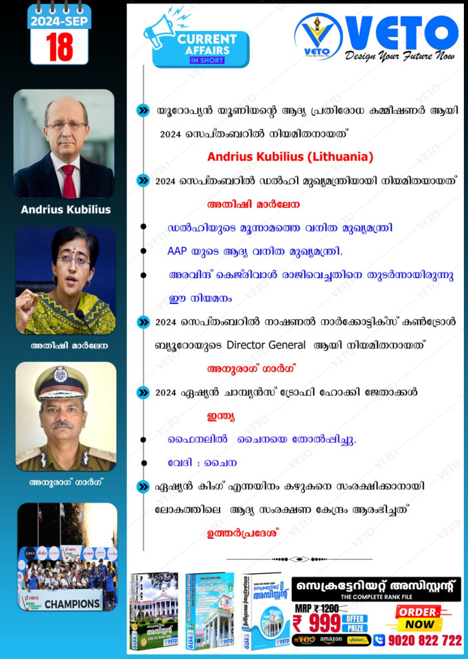 CURRENT AFFAIRS