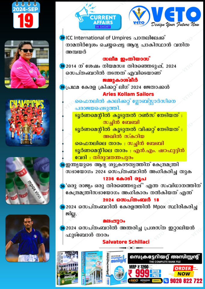 CURRENT AFFAIRS