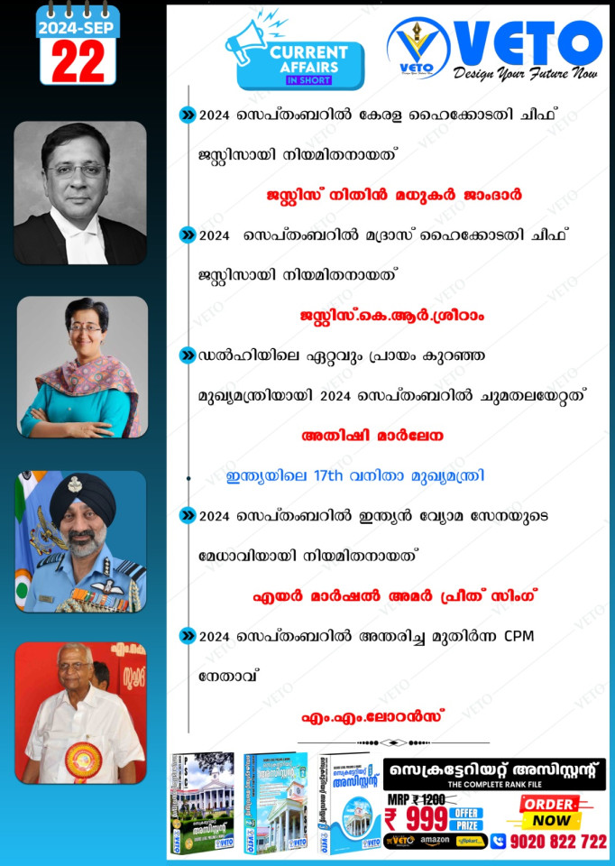 CURRENT AFFAIRS